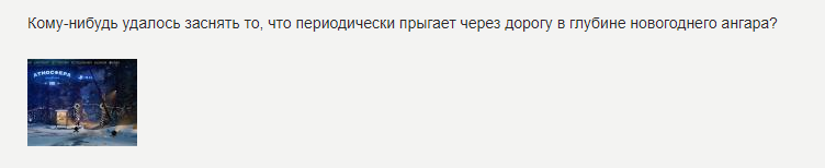 Пасхалка в Новогоднем Ангаре: игроки ищут потерявшегося кота в Мир Танков